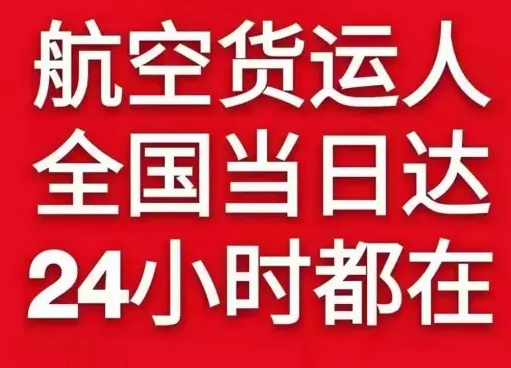 威海大水泊航空快递货物、航空货运:物流行业各岗位招聘
